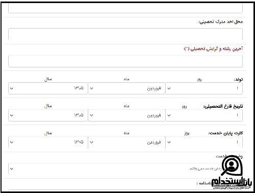 آزمون استخدام شرکت فولاد تاراز 1403